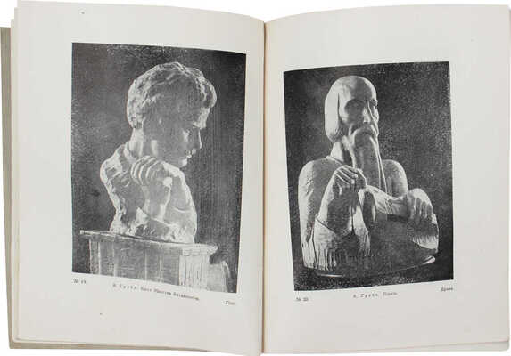 [Современное белорусское искусство. Проводник по отделу современной белорусской живописи и резьбы]. 1929.